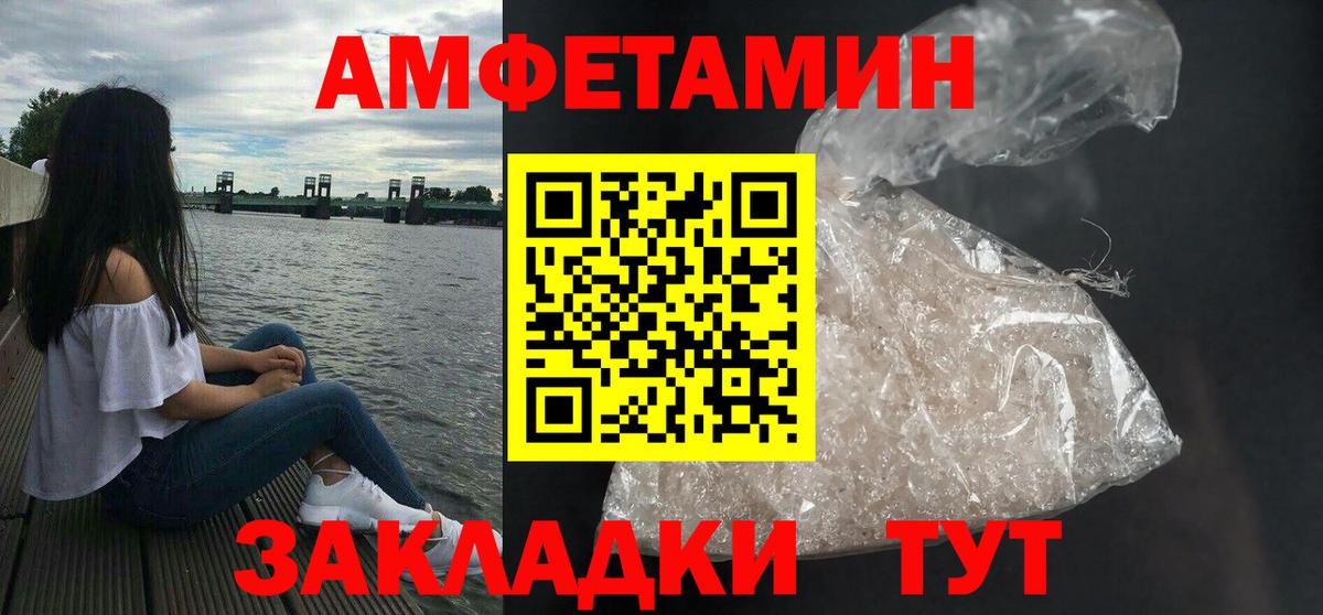 Amphetamine 97%  Вход с VPN  Амфетамин  АМФЕТАМИН  Асбест 