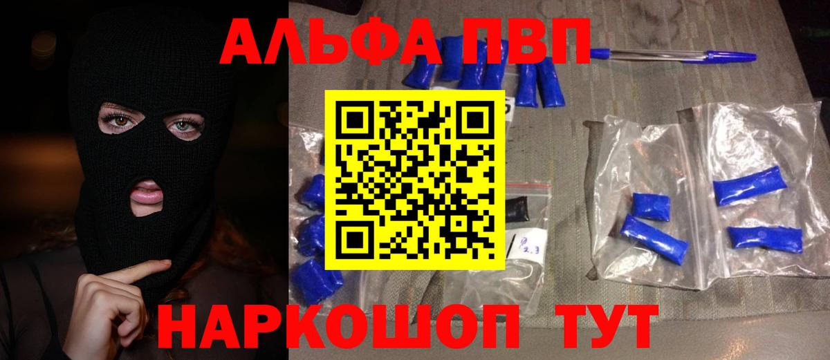 A PVP крисы CK  Alfa_PVP СК КРИС  Асбест  Альфа ПВП  Вход с VPN 
