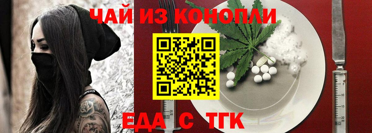 Печенье с ТГК марихуана  Вход с VPN  Асбест 