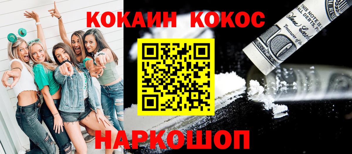 Cocaine Columbia  где продают наркотики  Кокаин  Вход с VPN  Асбест  COCAIN 97% 