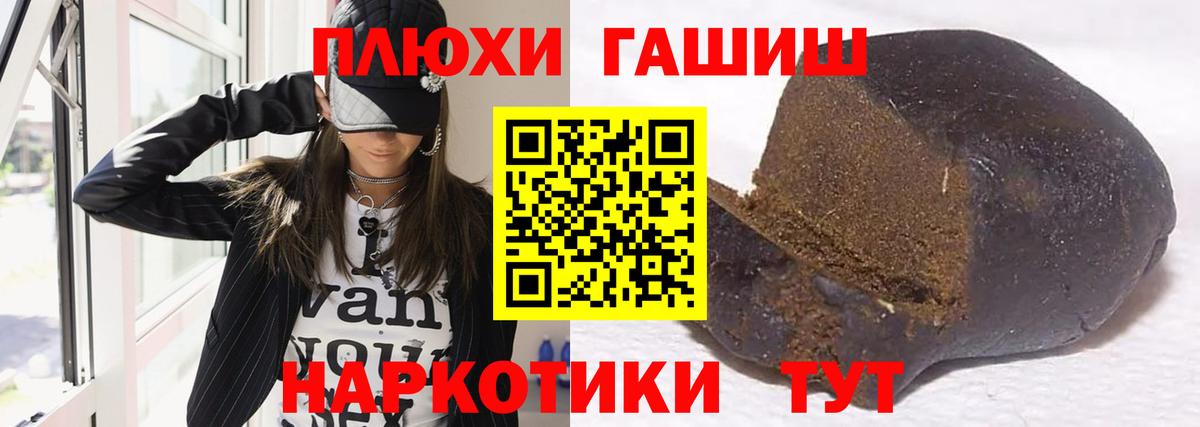 ГАШИШ Premium Асбест