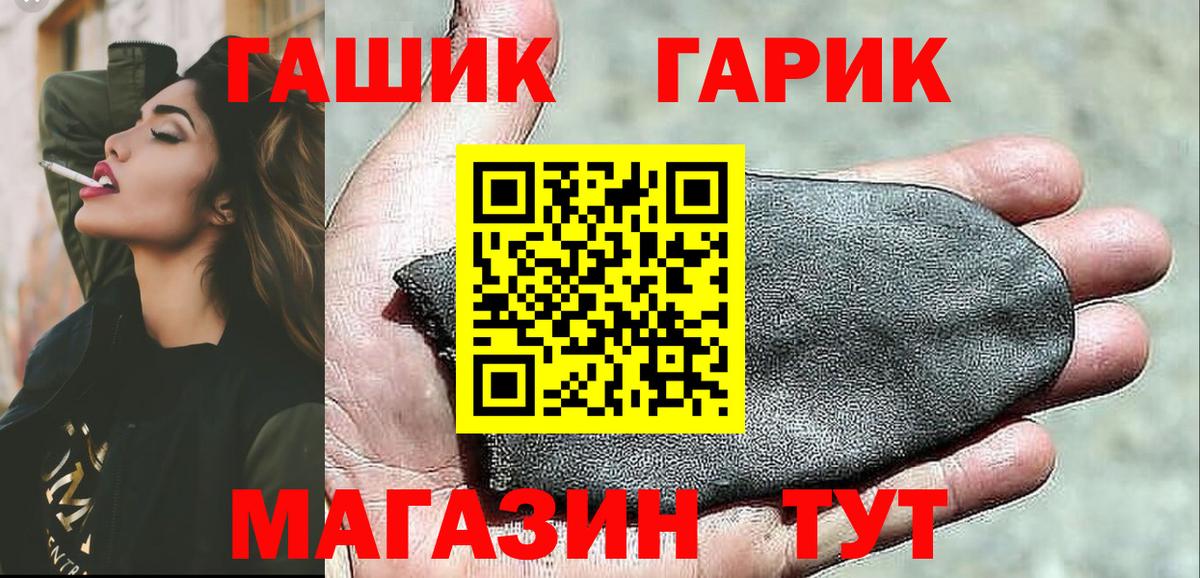 ГАШИШ hashish  ГАШ хэш  Вход с VPN  Асбест 