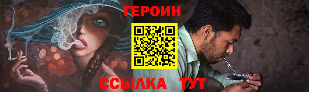 Асбест  ГЕРОИН белый  ГЕРОИН  Вход с VPN 