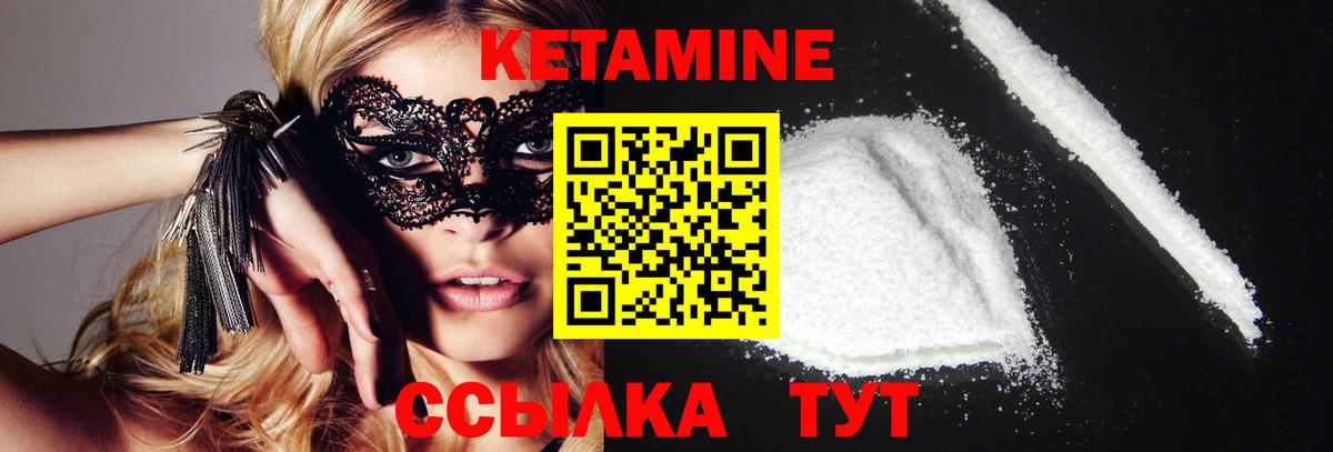 КЕТАМИН ketamine Асбест