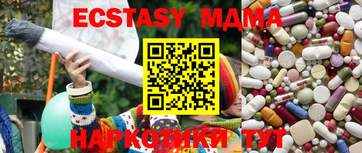 MDMA  МДМА VHQ  МДМА VHQ  Вход с VPN  Асбест 
