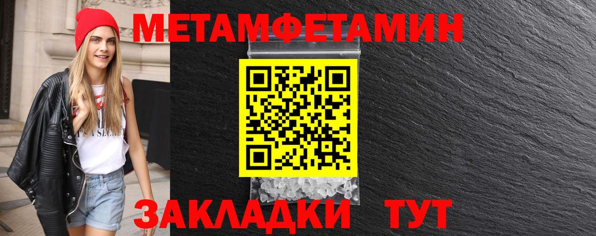 Асбест  Первитин Methamphetamine  Вход с VPN 