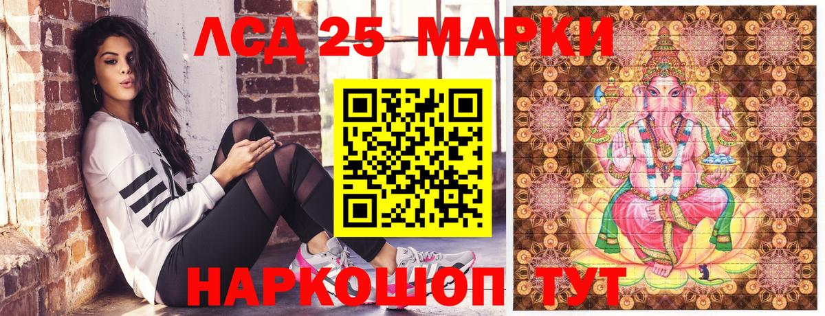 Марки NBOMe 1500мкг Асбест