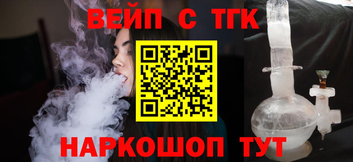 Дистиллят ТГК концентрат Асбест
