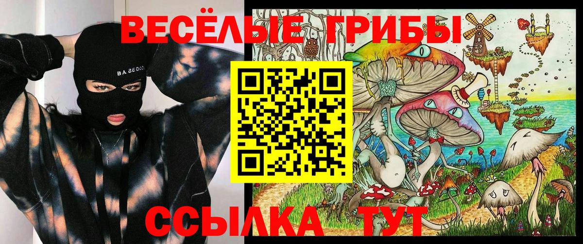 Псилоцибиновые грибы мицелий  Псилоцибиновые грибы Magic Shrooms  Вход с VPN  Асбест 